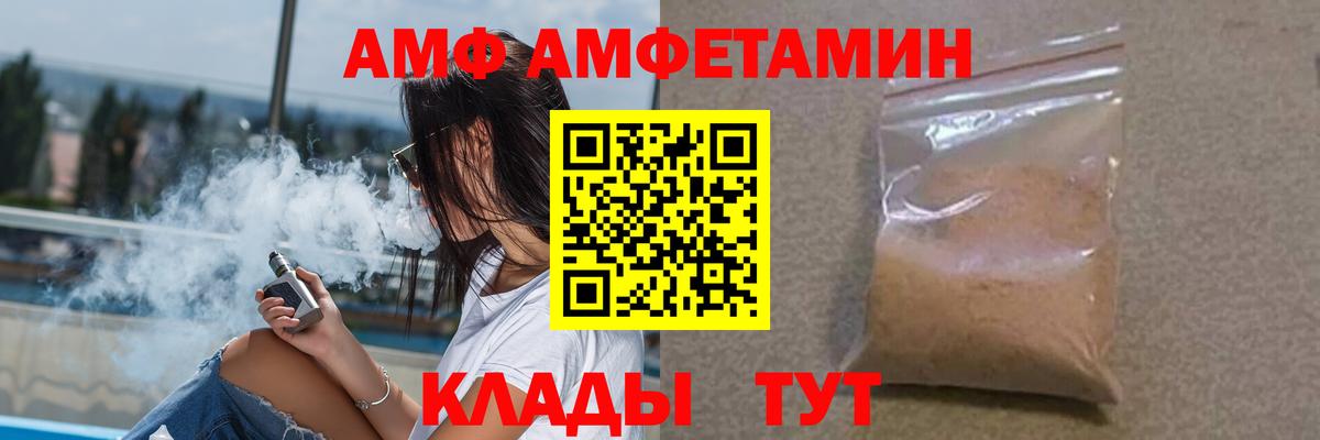 АМФЕТАМИН  Amphetamine Premium  Вход с VPN  АМФЕТАМИН  Янаул 