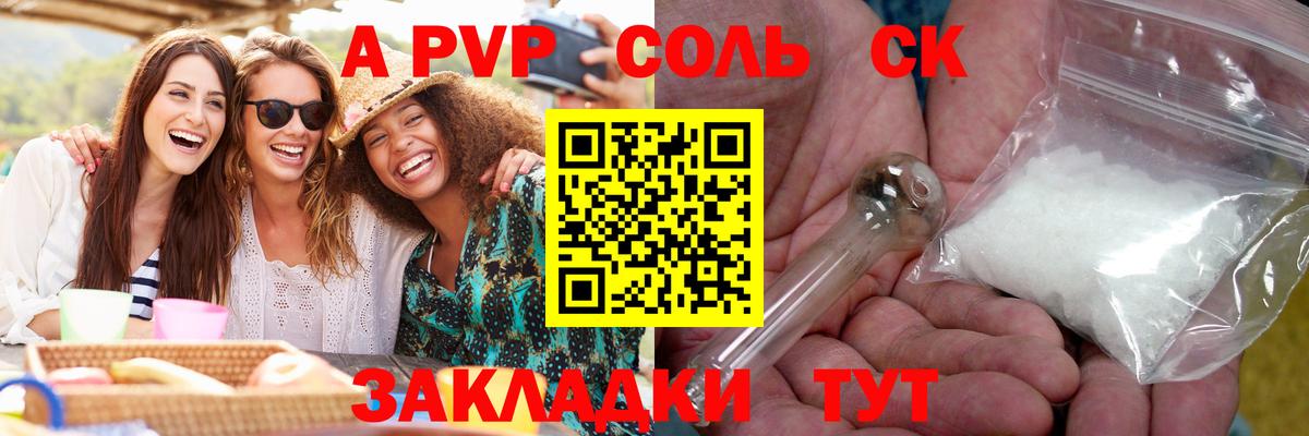 APVP СК  Вход с VPN  Янаул  Альфа ПВП Crystall 