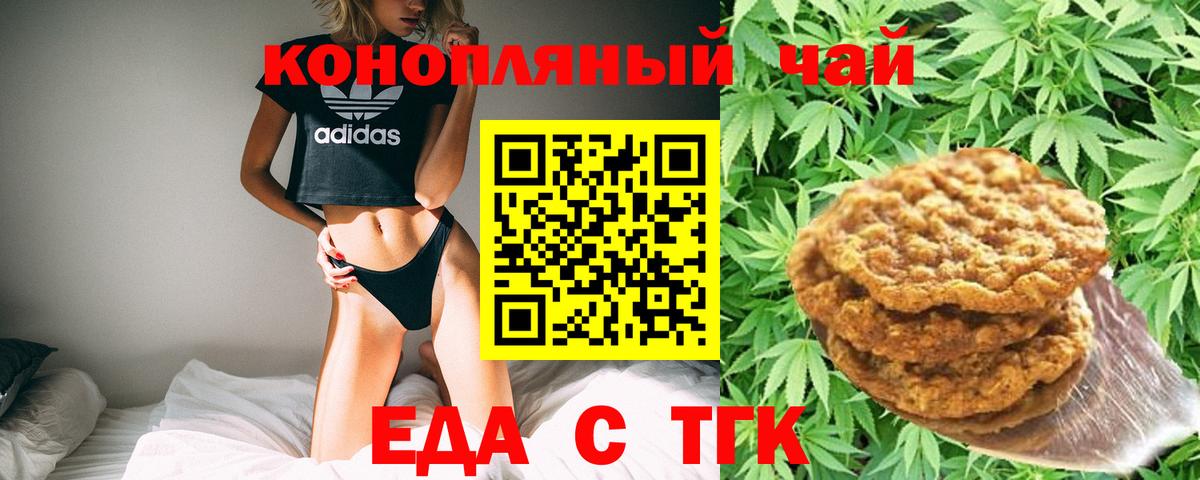 Canna-Cookies конопля  Вход с VPN  Янаул 
