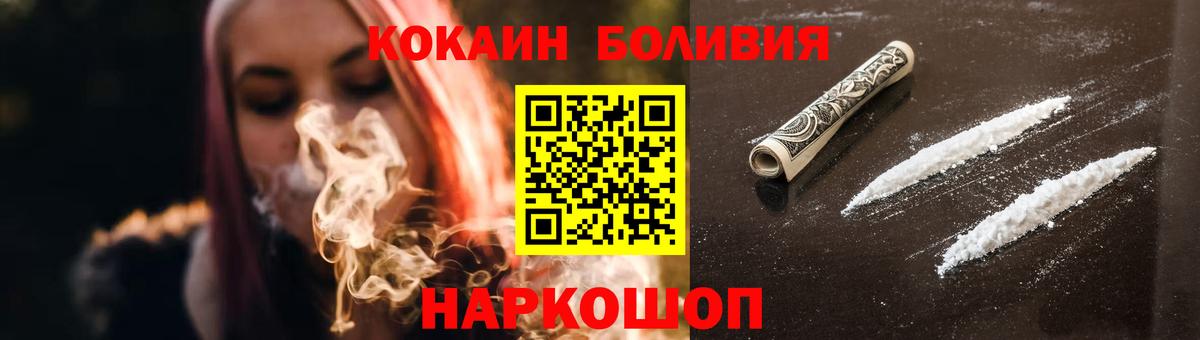 КОКАИН Fish Scale  Кокаин Боливия  Вход с VPN  Янаул 