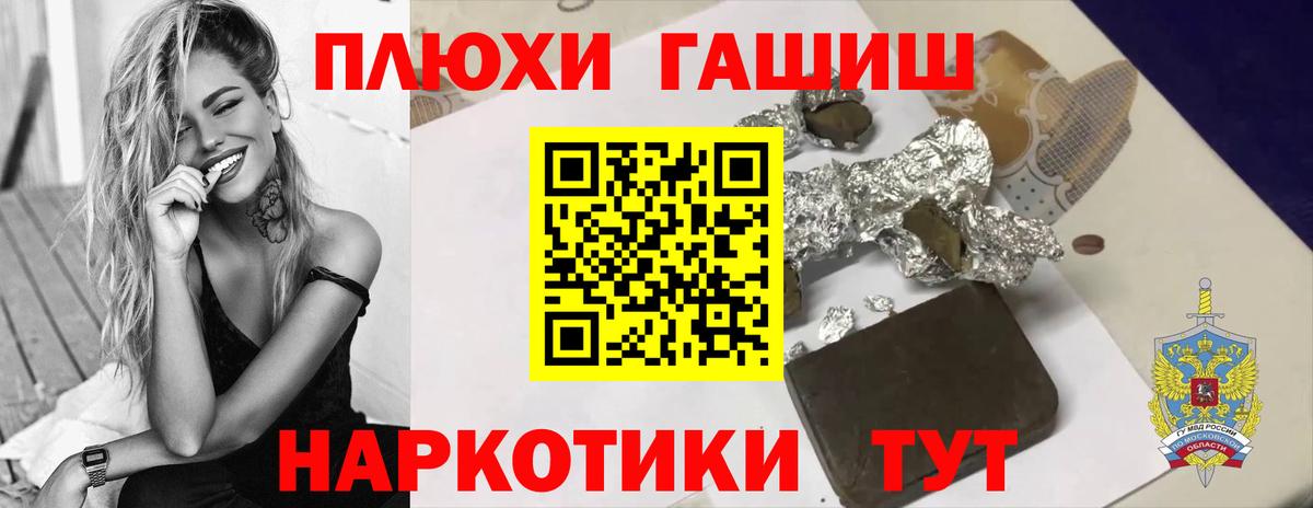 Янаул  ГАШИШ хэш  ГАШИШ гашик  Вход с VPN 