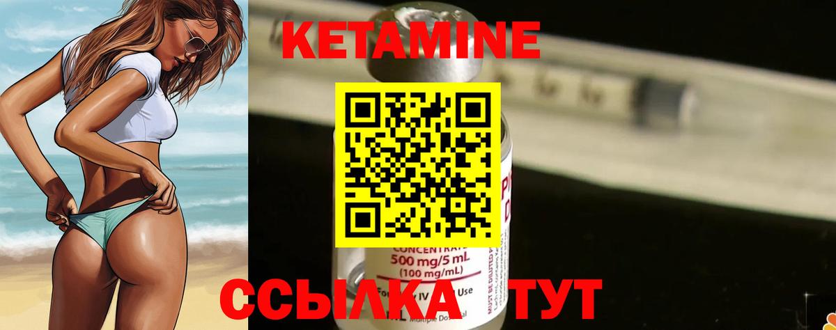 Янаул  КЕТАМИН VHQ  Вход с VPN  КЕТАМИН VHQ 