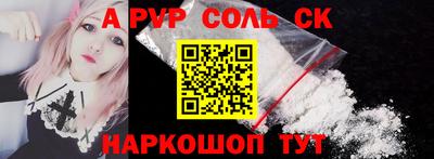 соль ск Ливны