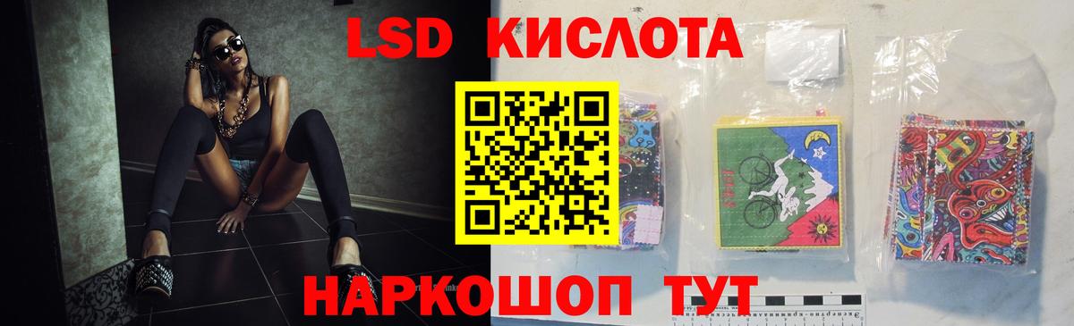Лсд 25 экстази кислота Янаул