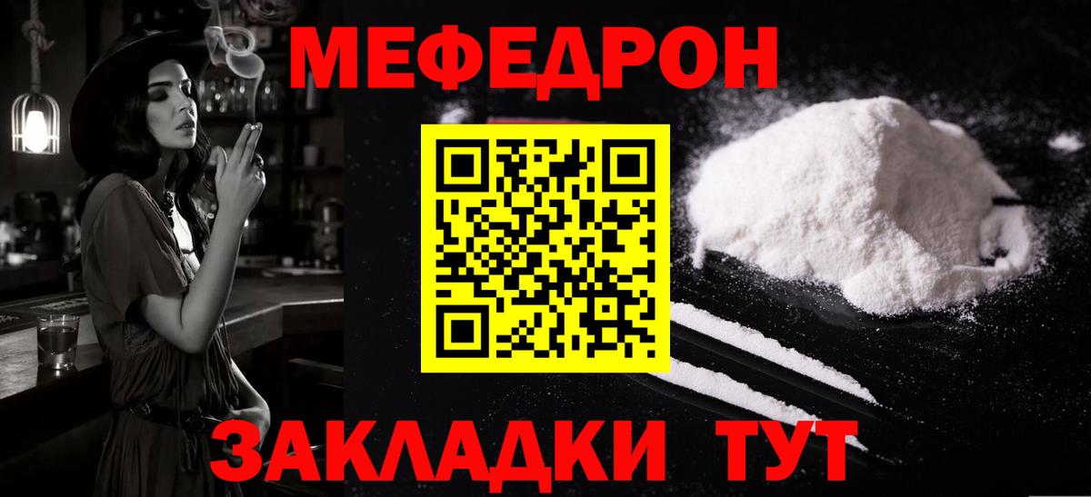 МЕФ кристаллы Янаул