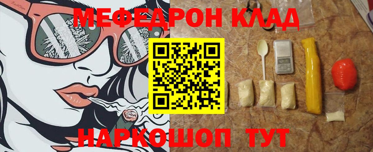 наркота  Меф mephedrone  Янаул  МЕФ  Вход с VPN  МЯУ-МЯУ 4 MMC 
