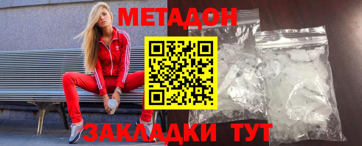 МЕТАДОН VHQ  блэк спрут как зайти  Янаул  МЕТАДОН methadone  darknet как зайти  Вход с VPN 