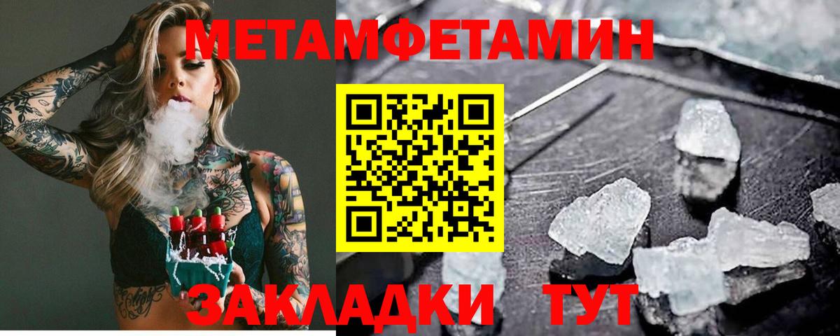 МЕТАМФЕТАМИН Methamphetamine  Вход с VPN  Янаул 