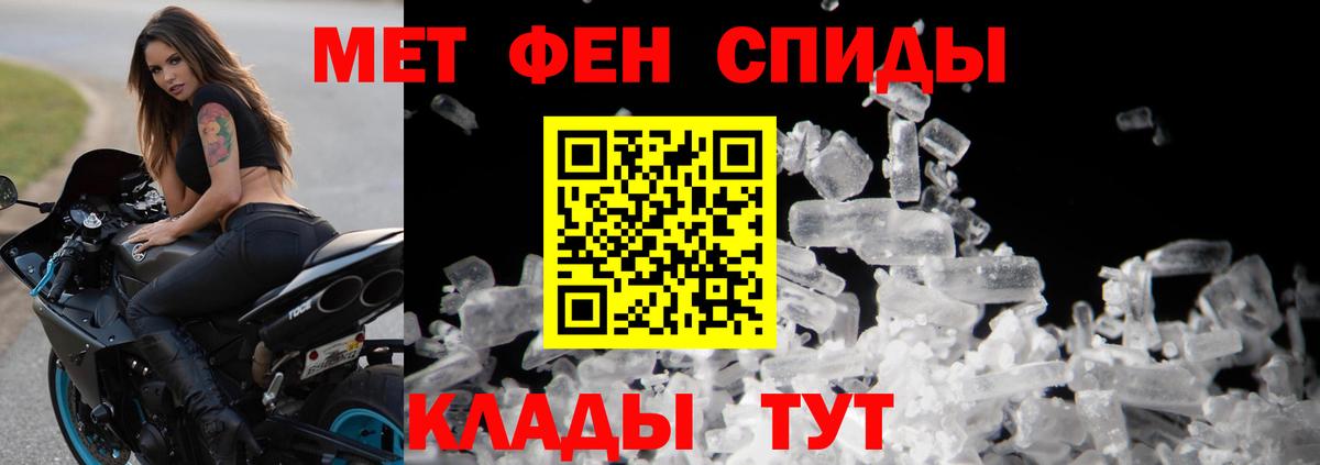 МЕТАМФЕТАМИН витя Янаул