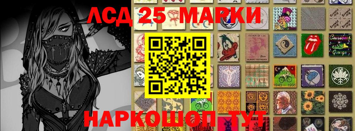 Наркотические марки 1500мкг Янаул