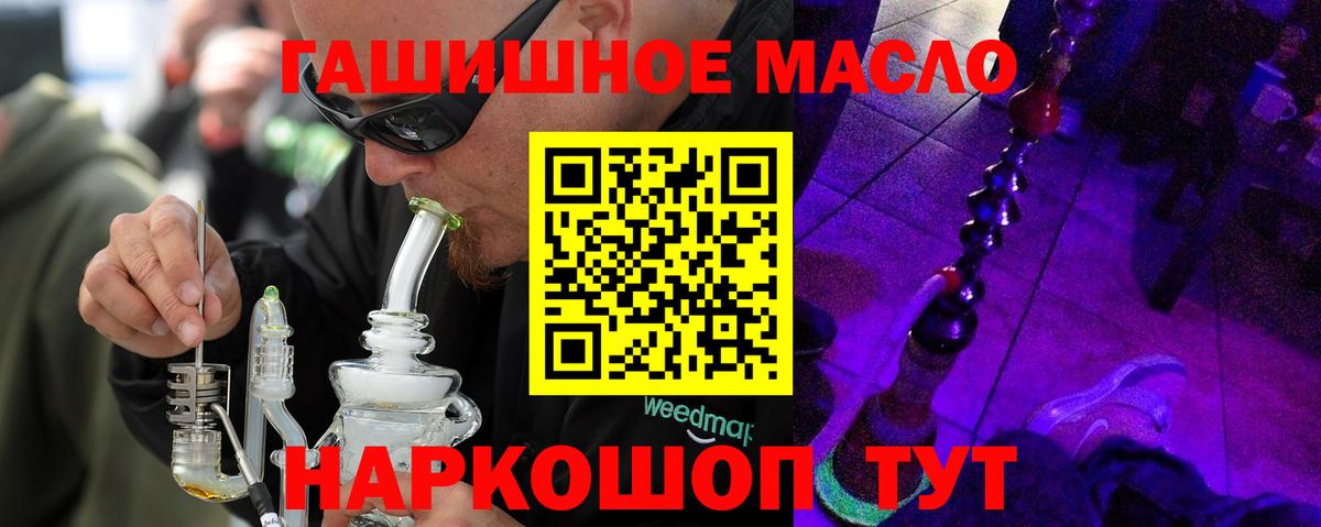 Дистиллят ТГК вейп с тгк Янаул