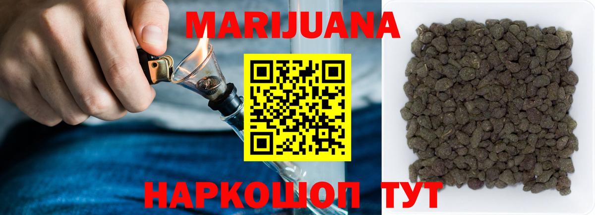 МАРИХУАНА VHQ Янаул