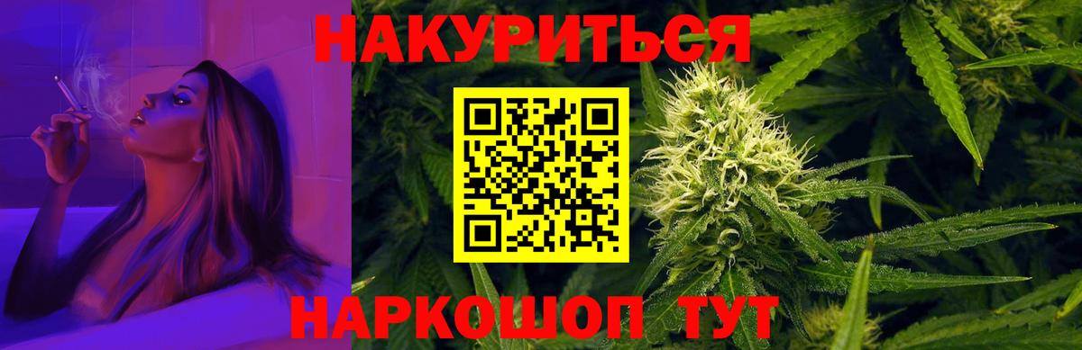 МАРИХУАНА конопля  Вход с VPN  Янаул  Бошки марихуана планчик 